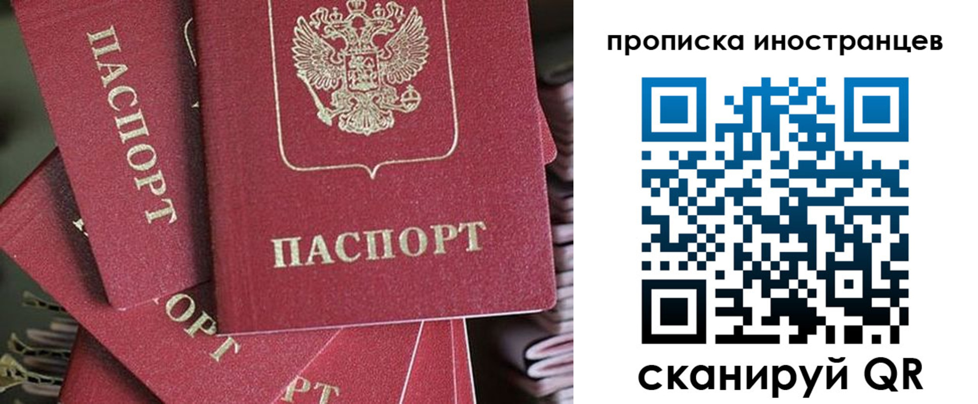 временная прописка в Егорьевске