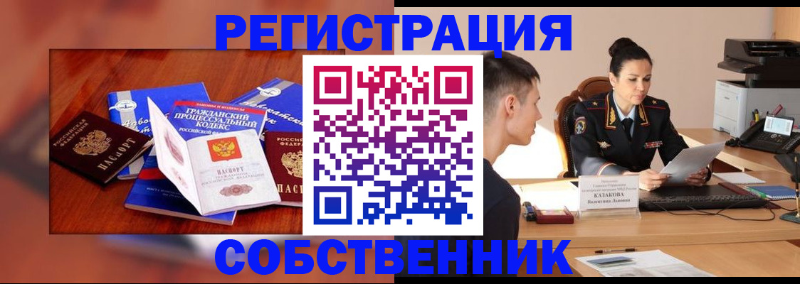 временная регистрация поиск в Егорьевске